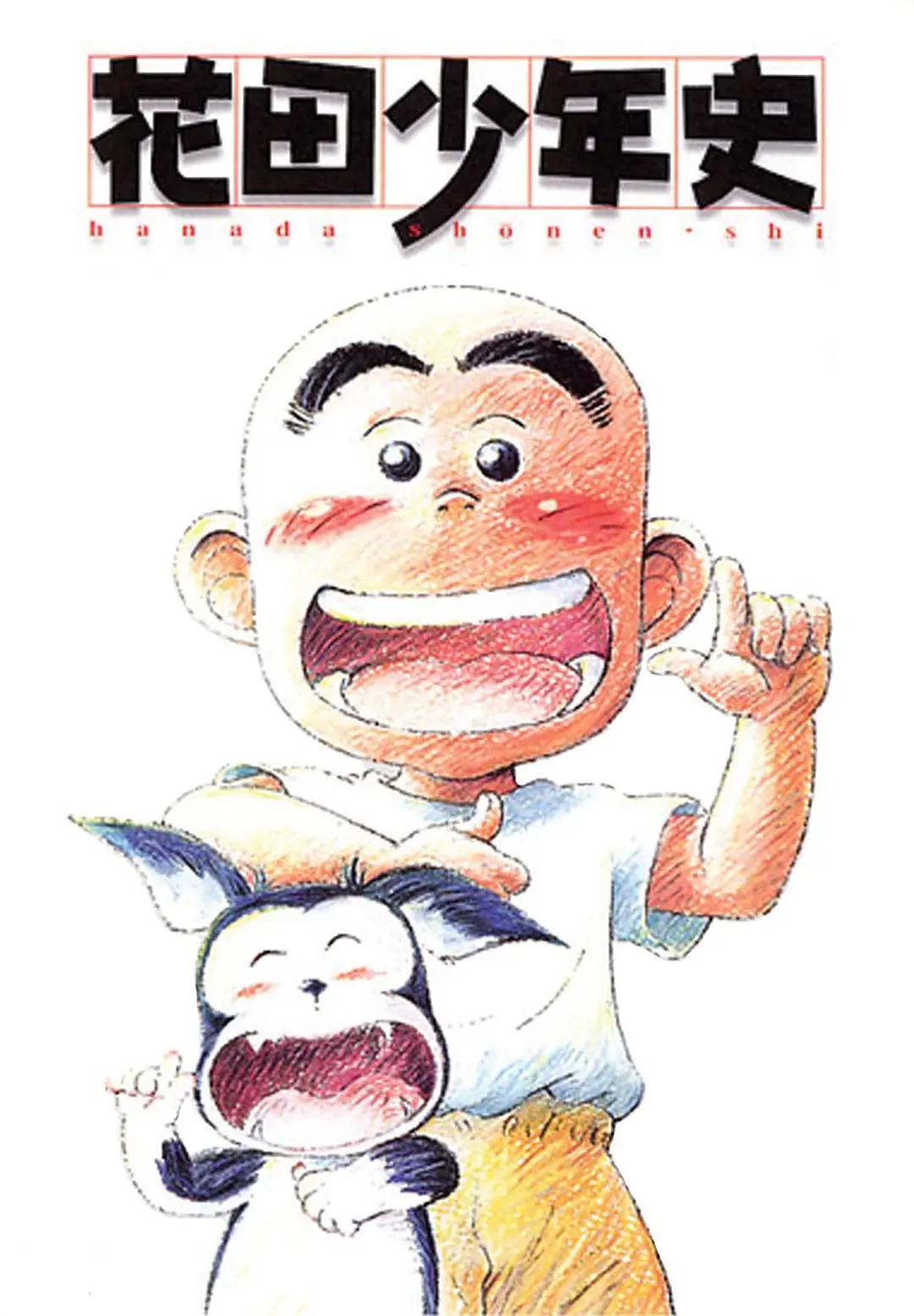 花田少年史国语