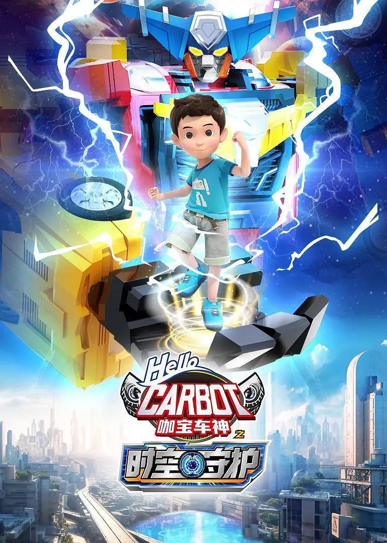 咖宝车神之炫舞战队