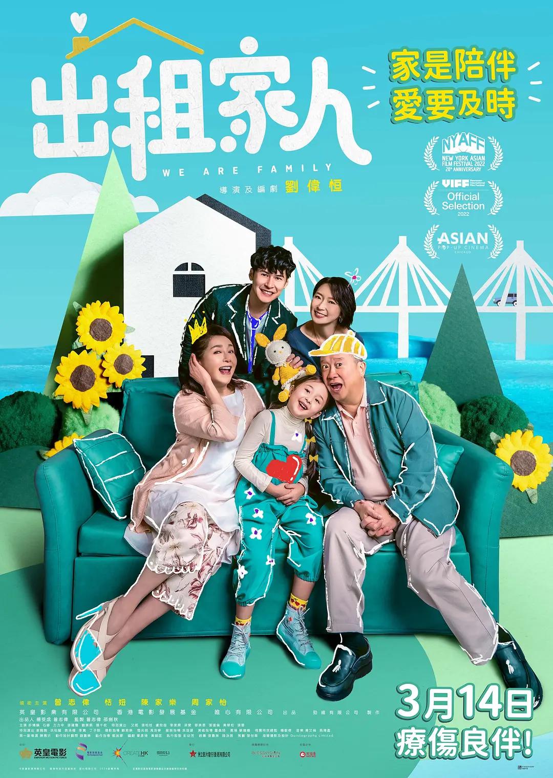 反起跑线联盟2粤语