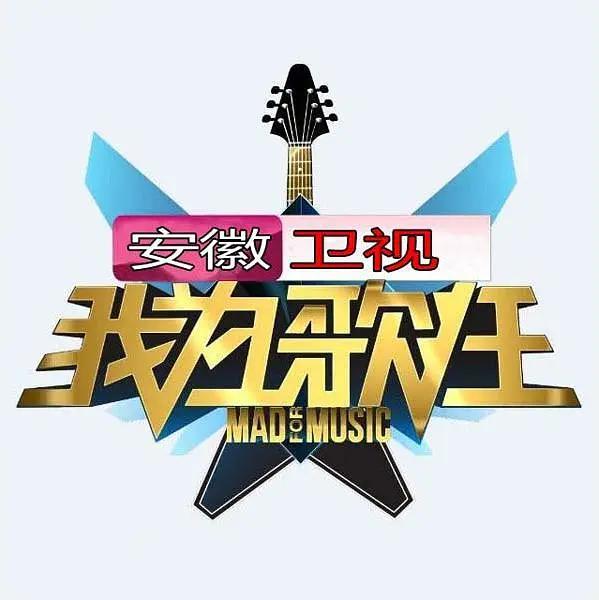 老家门口唱大戏