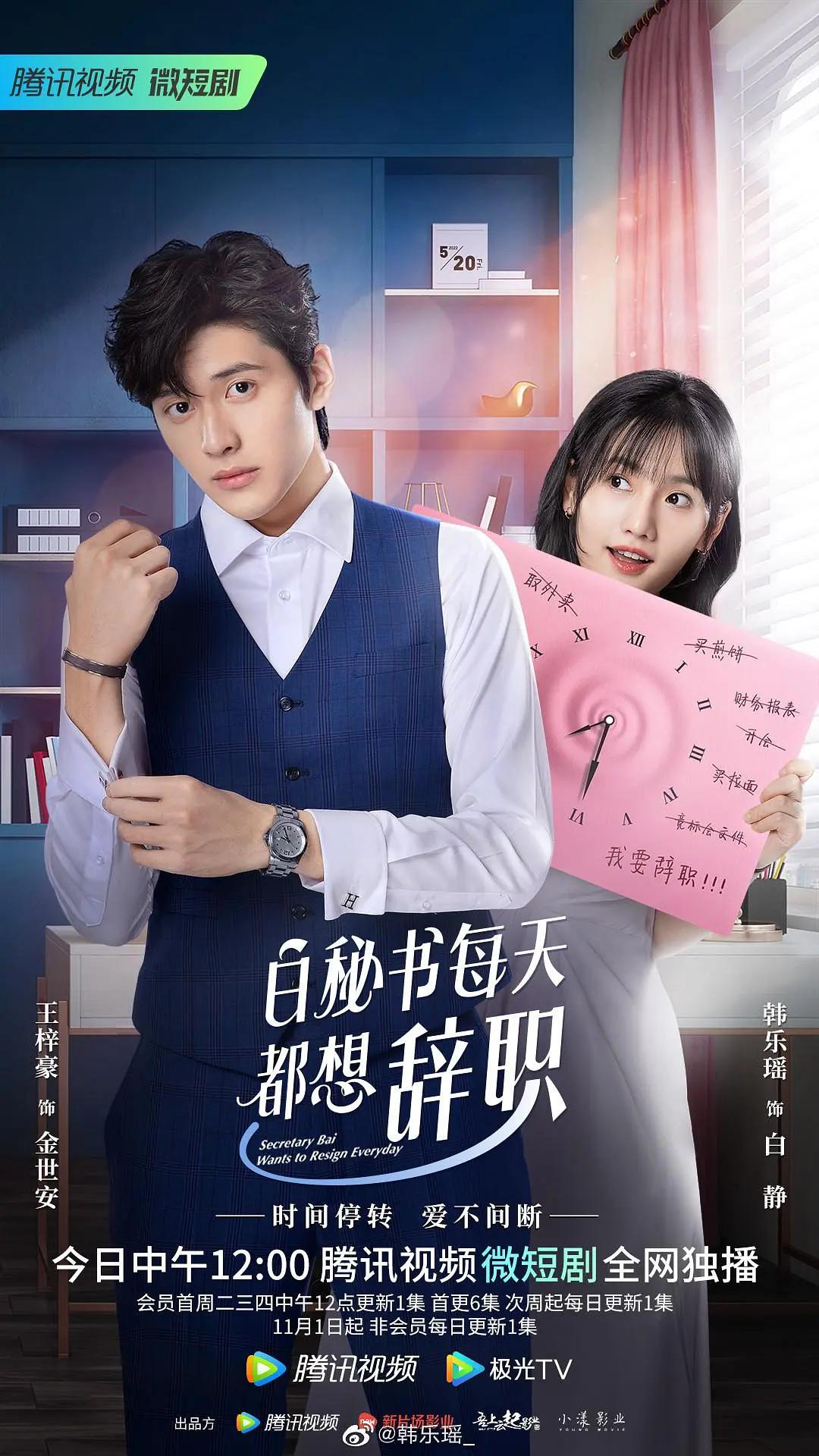 我们才不是兄弟呢 第二季