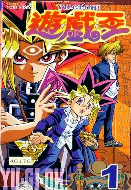 游戏王:王之记忆篇