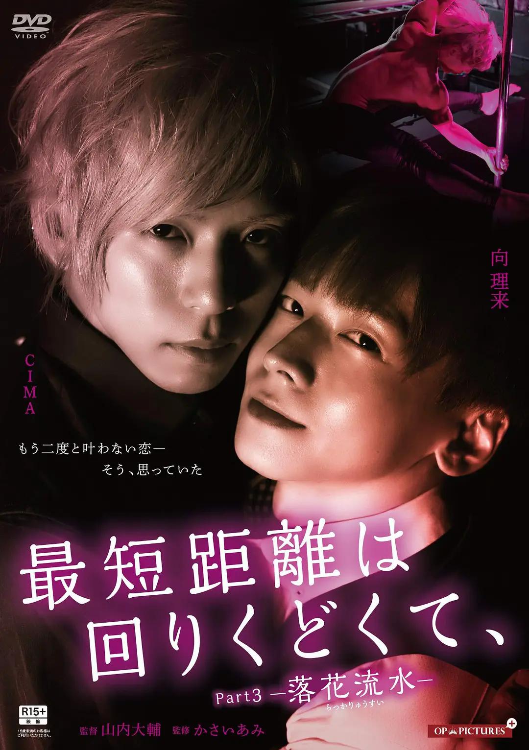 最短的距离是圆的2：雨和苏打水