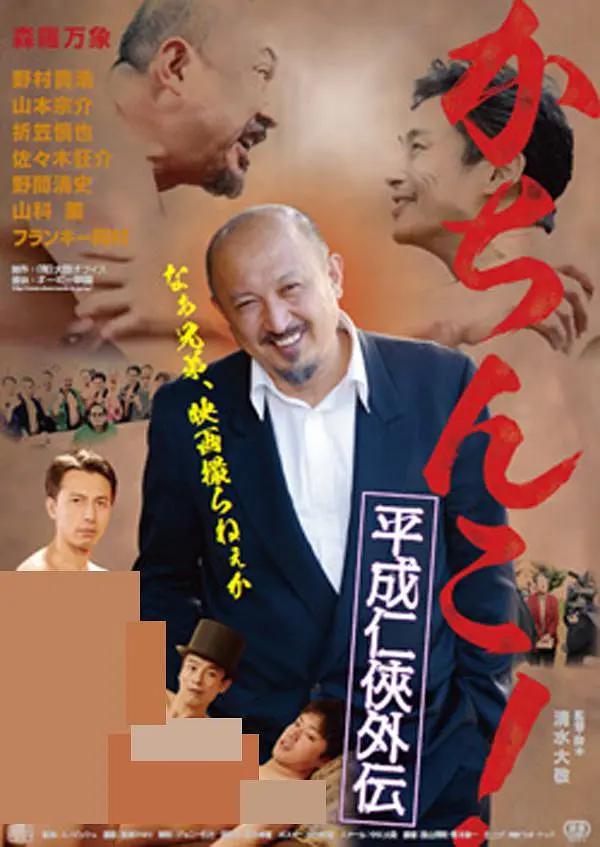 浪女47：桃色忠臣藏