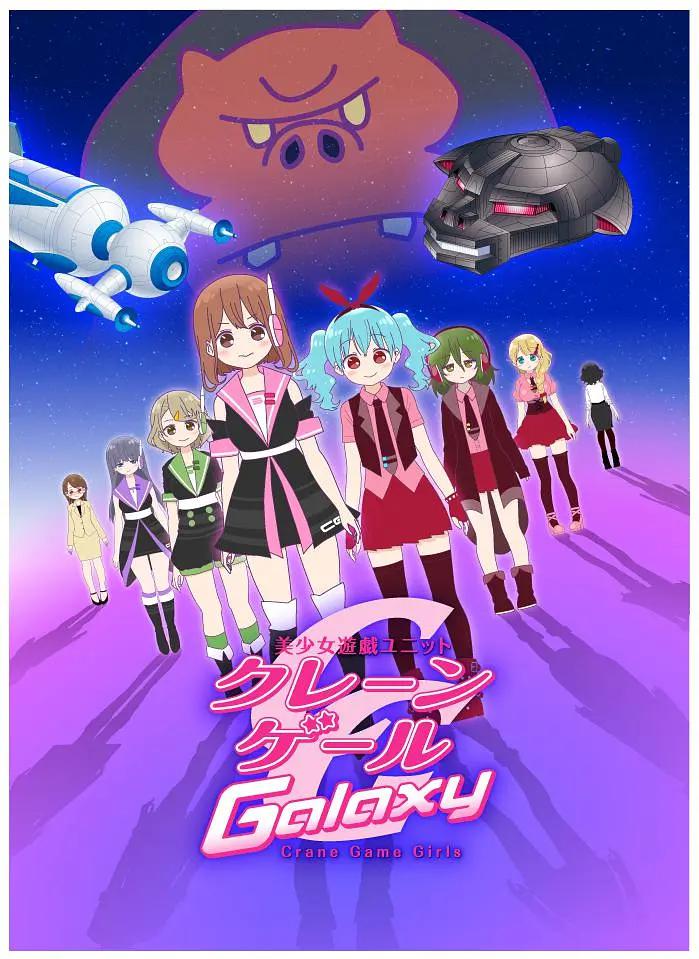 美少女游戏组合