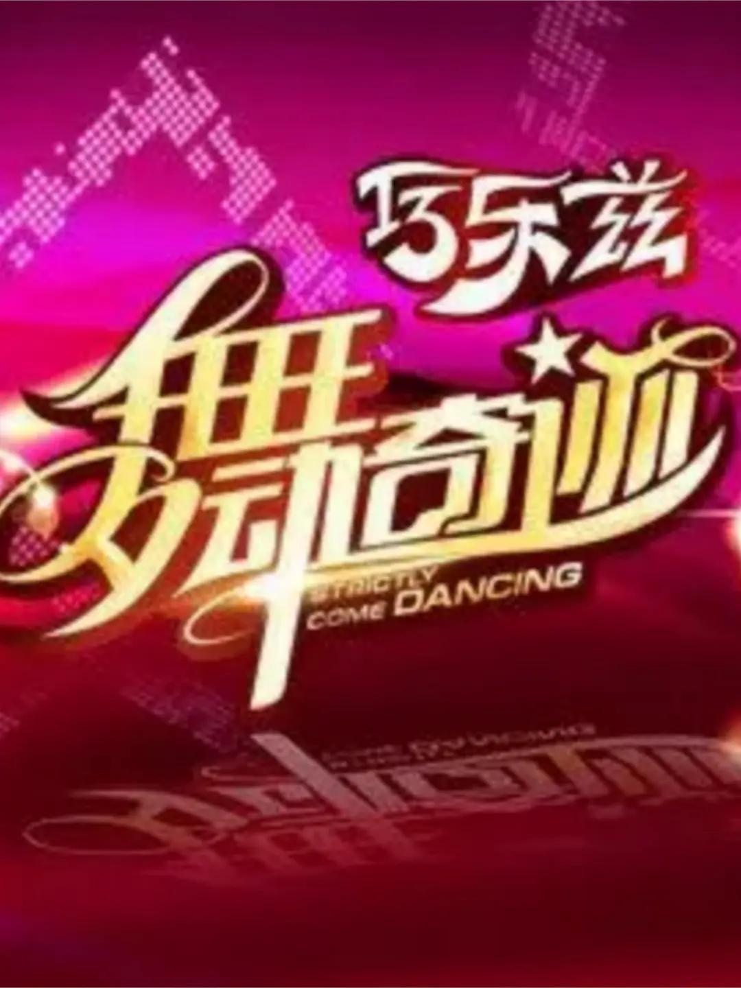 2011-2012湖南卫视跨年演唱会