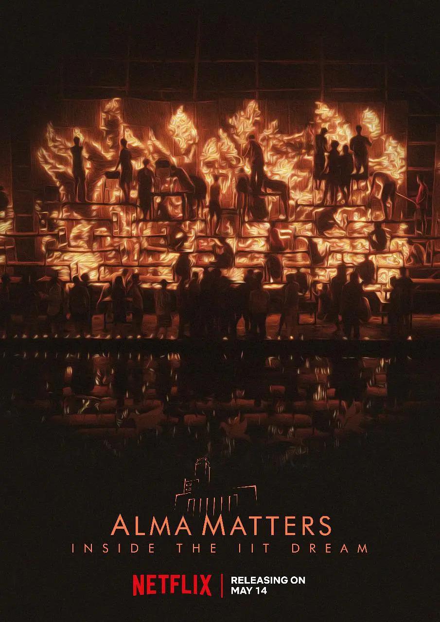 名校困局：走近印理工学院梦