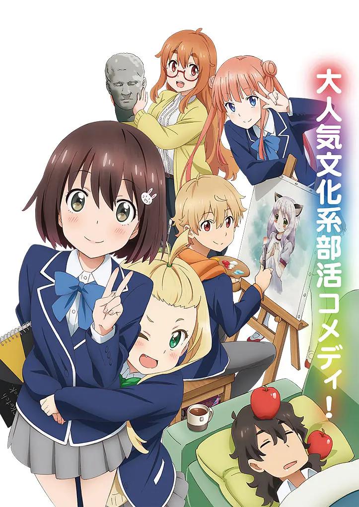 这个美术部有问题!