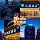汉庭酒店(重庆南坪步行街工贸地铁站店) - 重庆市旅游 缩略图 7