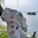 杭州旅游 缩略图 9