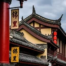 成都旅游 缩略图 9