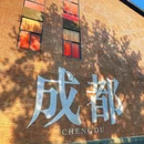 成都旅游 缩略图 4