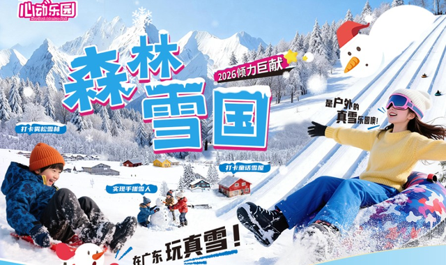 盈香心动乐园（盈香生态园）