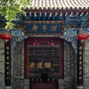 西安旅游 缩略图 7