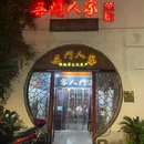 苏州旅游 缩略图 3