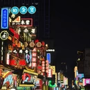 长沙旅游 缩略图 3
