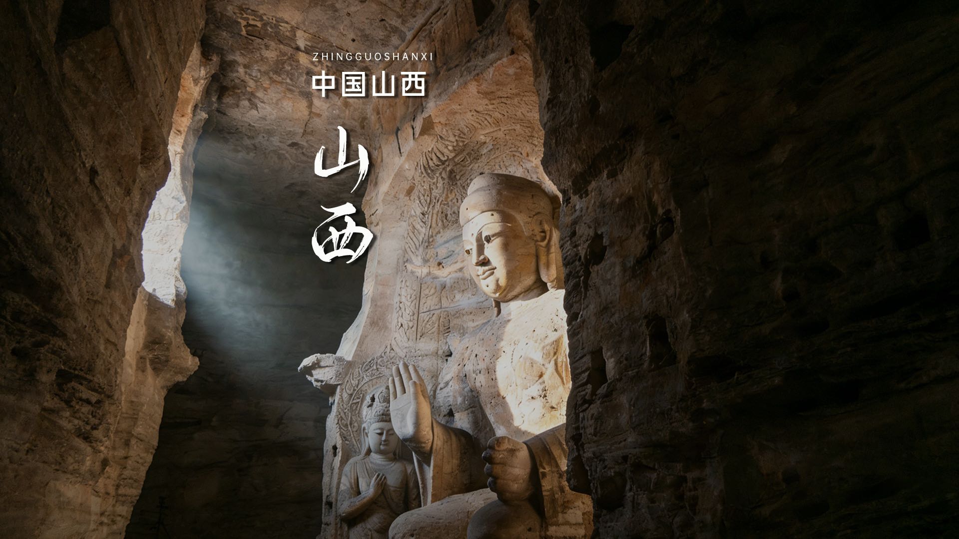 云冈石窟 - 大同市旅游