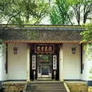 长沙旅游 缩略图 2