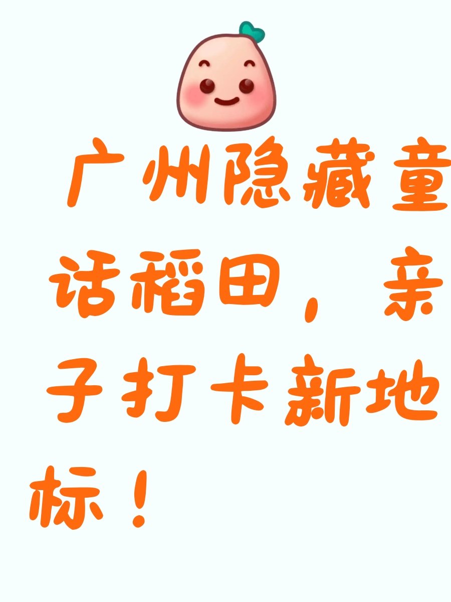 广州旅游