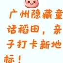 广州旅游 缩略图 1