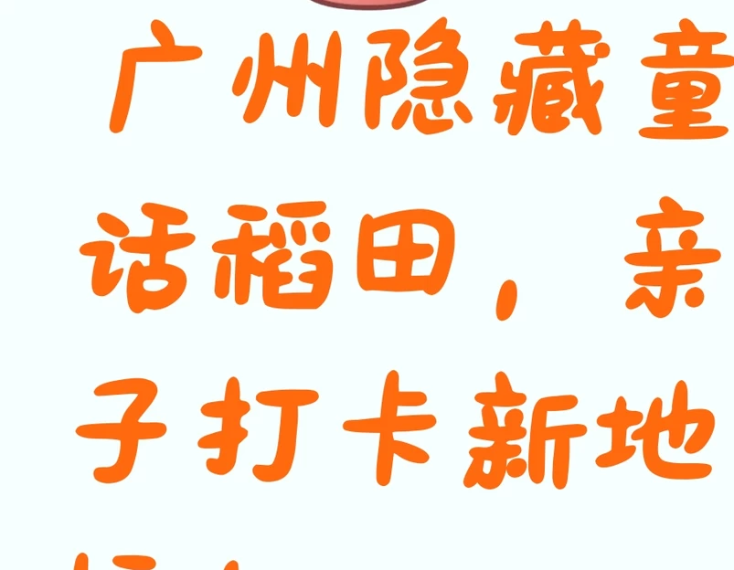 广州旅游 1