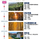 南京旅游 缩略图 1