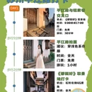苏州旅游 缩略图 1