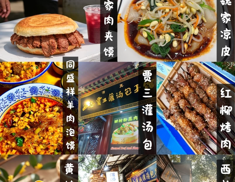 西安旅游 1