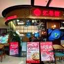 汇粤楼·广式茶点·岭南融合菜 - 上海市旅游 缩略图 5