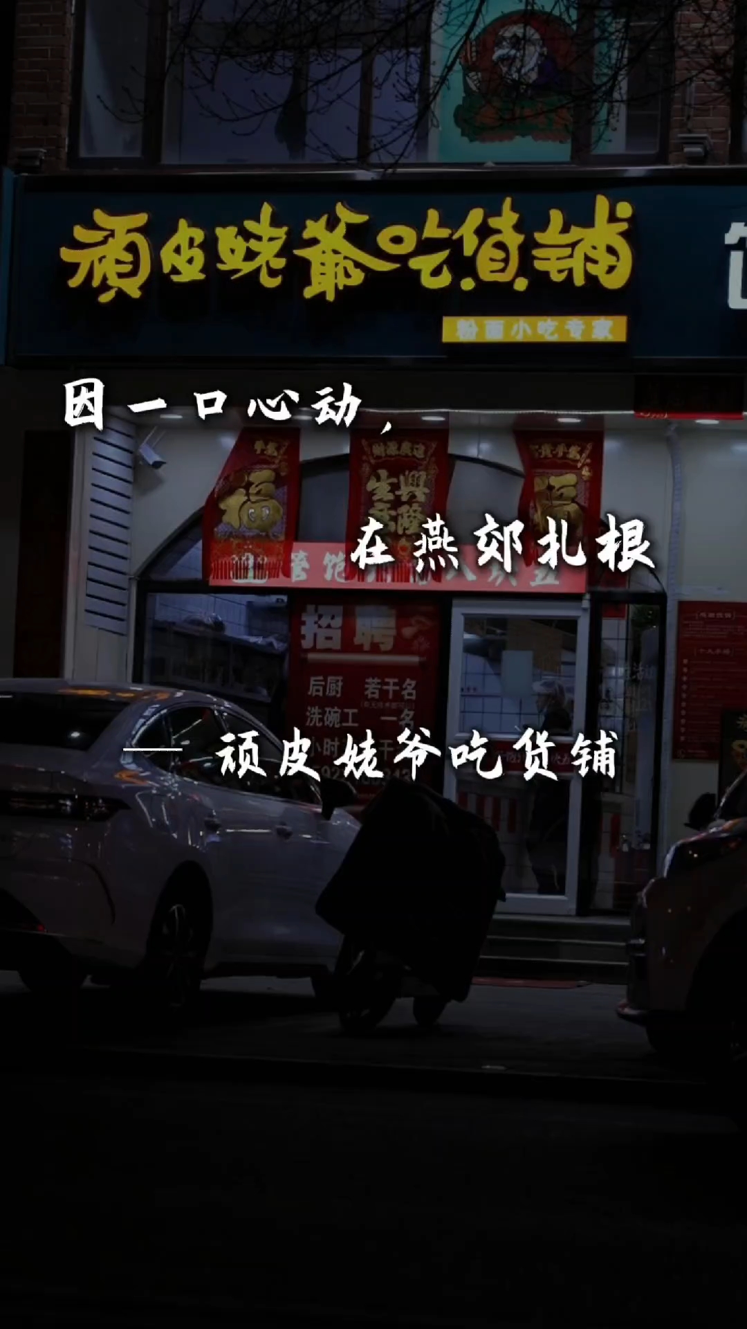 廊坊市自然公园 - 廊坊市旅游