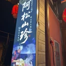 丽江古城 - 丽江旅游 缩略图 9