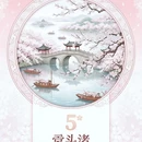 巴松措风景区 - 林芝市旅游 缩略图 6