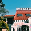 鼓浪屿 - 厦门市旅游 缩略图 2