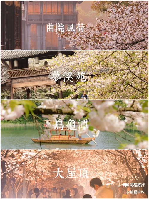 西湖风景区-乌龟潭 - 杭州市旅游