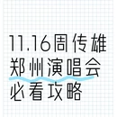 郑州四叶草智能酒店(黄河路郑州人民医院地铁站店) - 郑州市旅游 缩略图 5