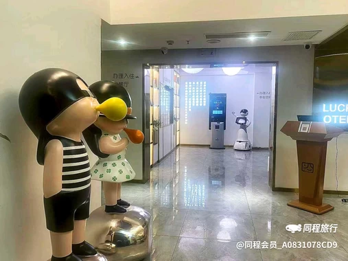 郑州四叶草智能酒店(黄河路郑州人民医院地铁站店) - 郑州市旅游
