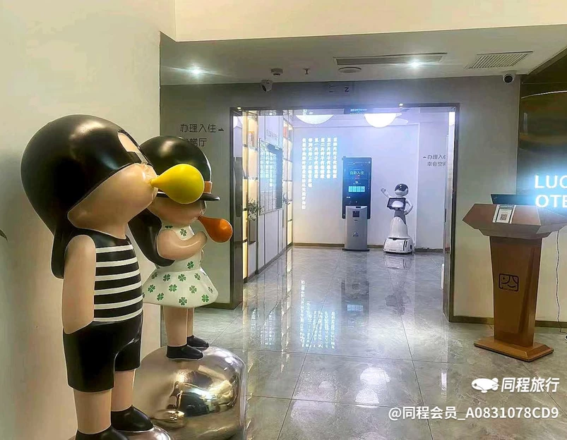郑州四叶草智能酒店(黄河路郑州人民医院地铁站店) - 郑州市旅游 1