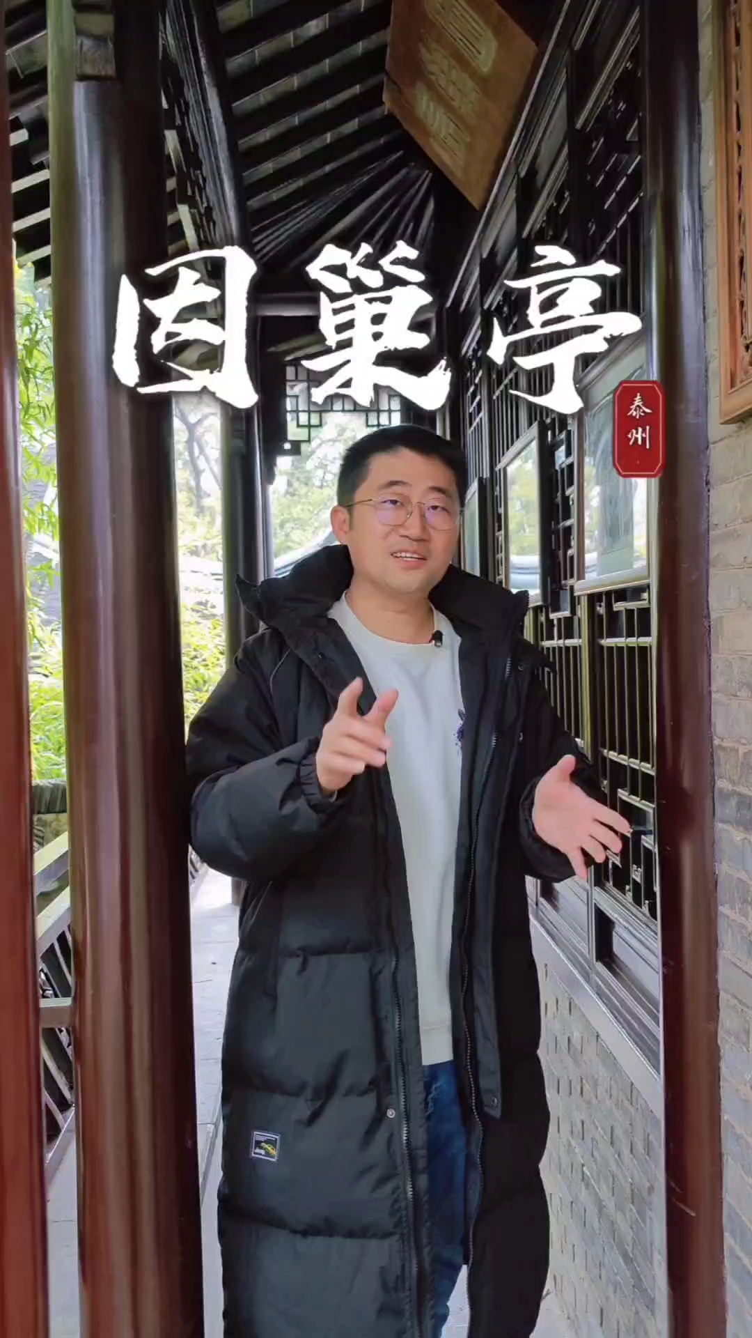 乔园 - 泰州市旅游