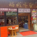 鹅城味蕾(二分店) - 惠州市旅游 缩略图 9