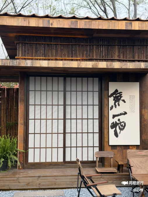 四季逸境酒店(金华高铁站银泰城店) - 金华市旅游