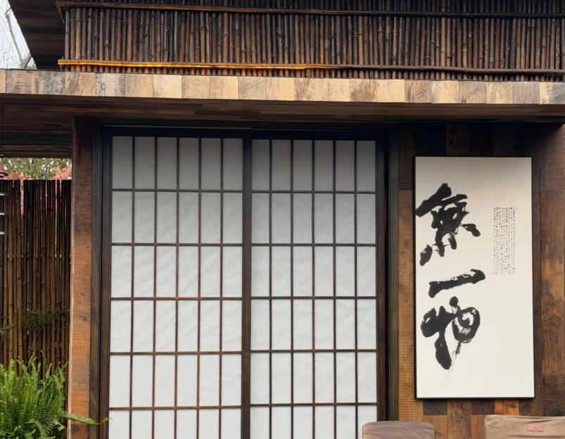 四季逸境酒店(金华高铁站银泰城店) - 金华市旅游 1