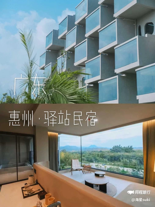 龙门沙迳碧道驿站民宿 - 惠州市旅游