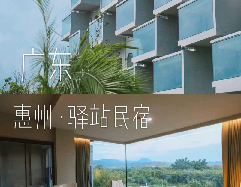 龙门沙迳碧道驿站民宿 - 惠州市旅游 1