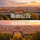 故宫博物院 - 北京市旅游 缩略图 3