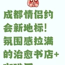 成都旅游 缩略图 1
