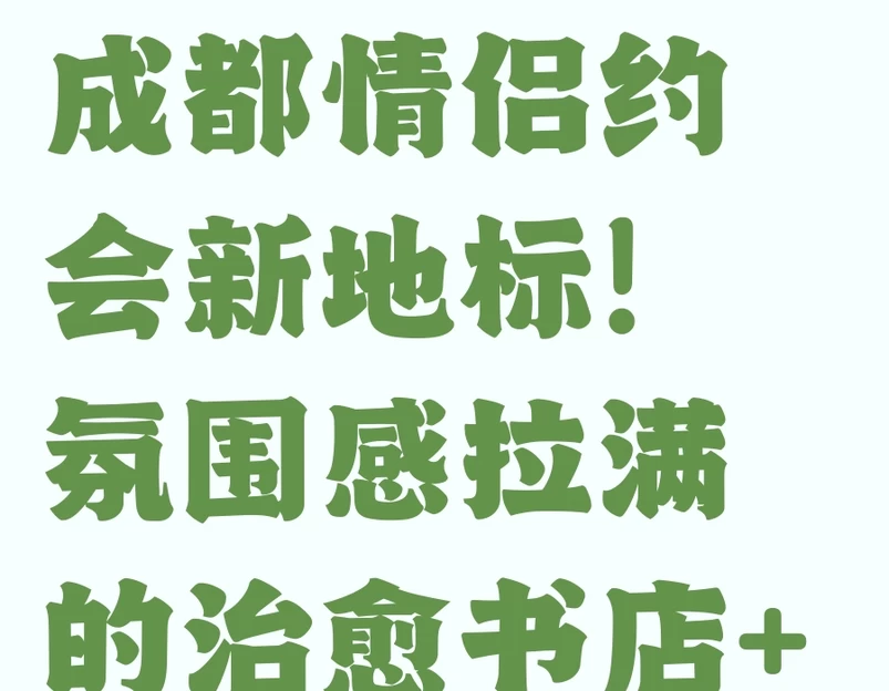 成都旅游 1