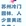 苏州
