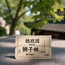 苏州旅游 缩略图 7
