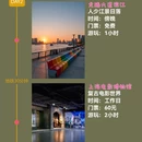 上海旅游 缩略图 2