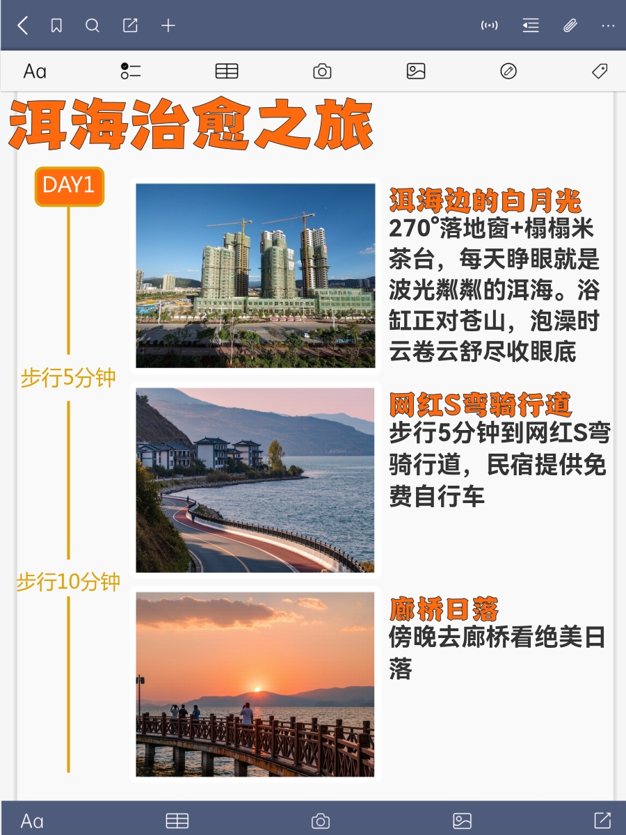 大理州旅游